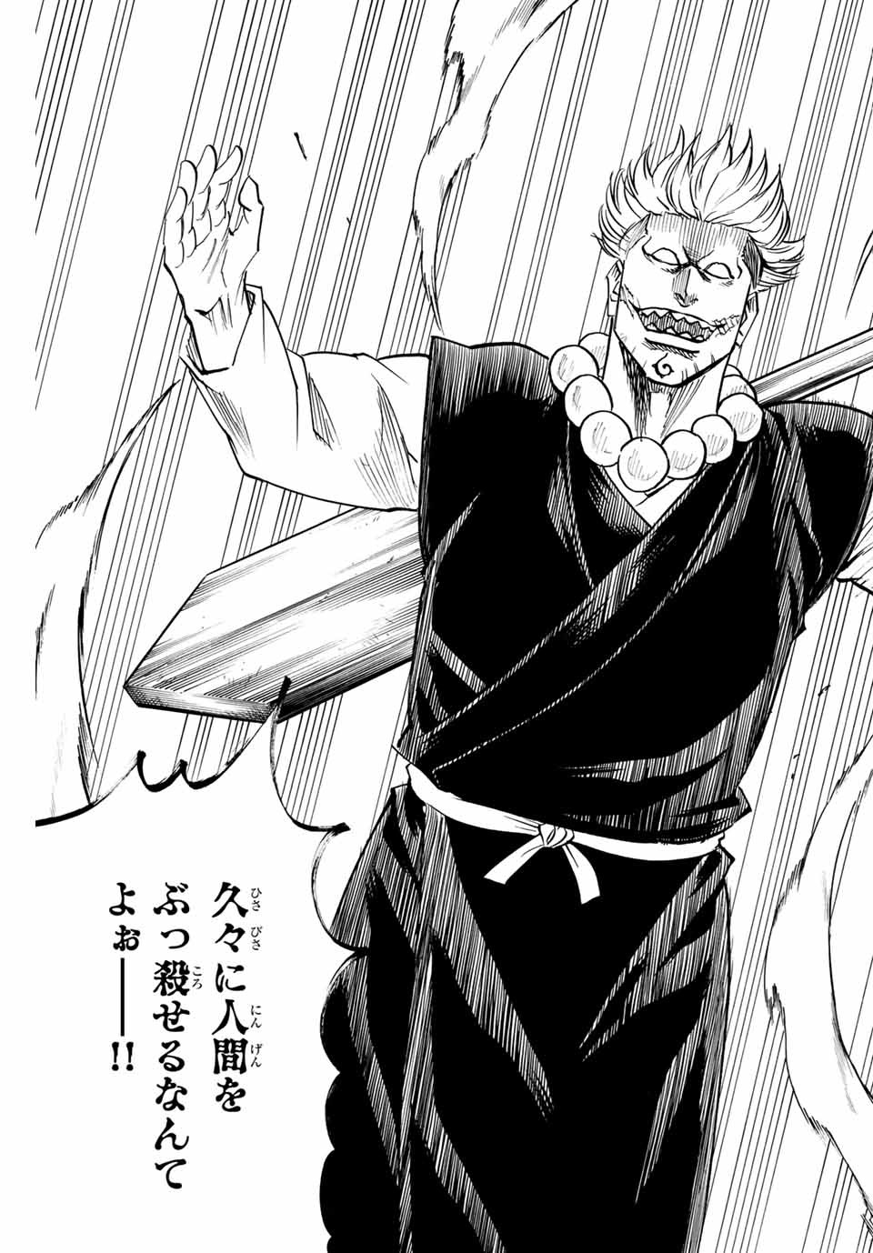 GAMARAN: SHURA - raw - Chapter 147 - https://jpdd.ccdd.to/JPDD/25211405/jbvnjwaimjz.jpg