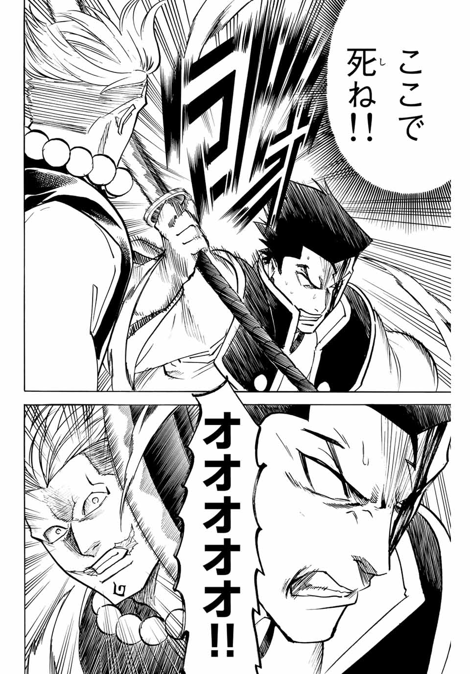 GAMARAN: SHURA - raw - Chapter 149 - https://jpdd.ccdd.to/JPDD/25211405/jkft5b2k5u3.jpg