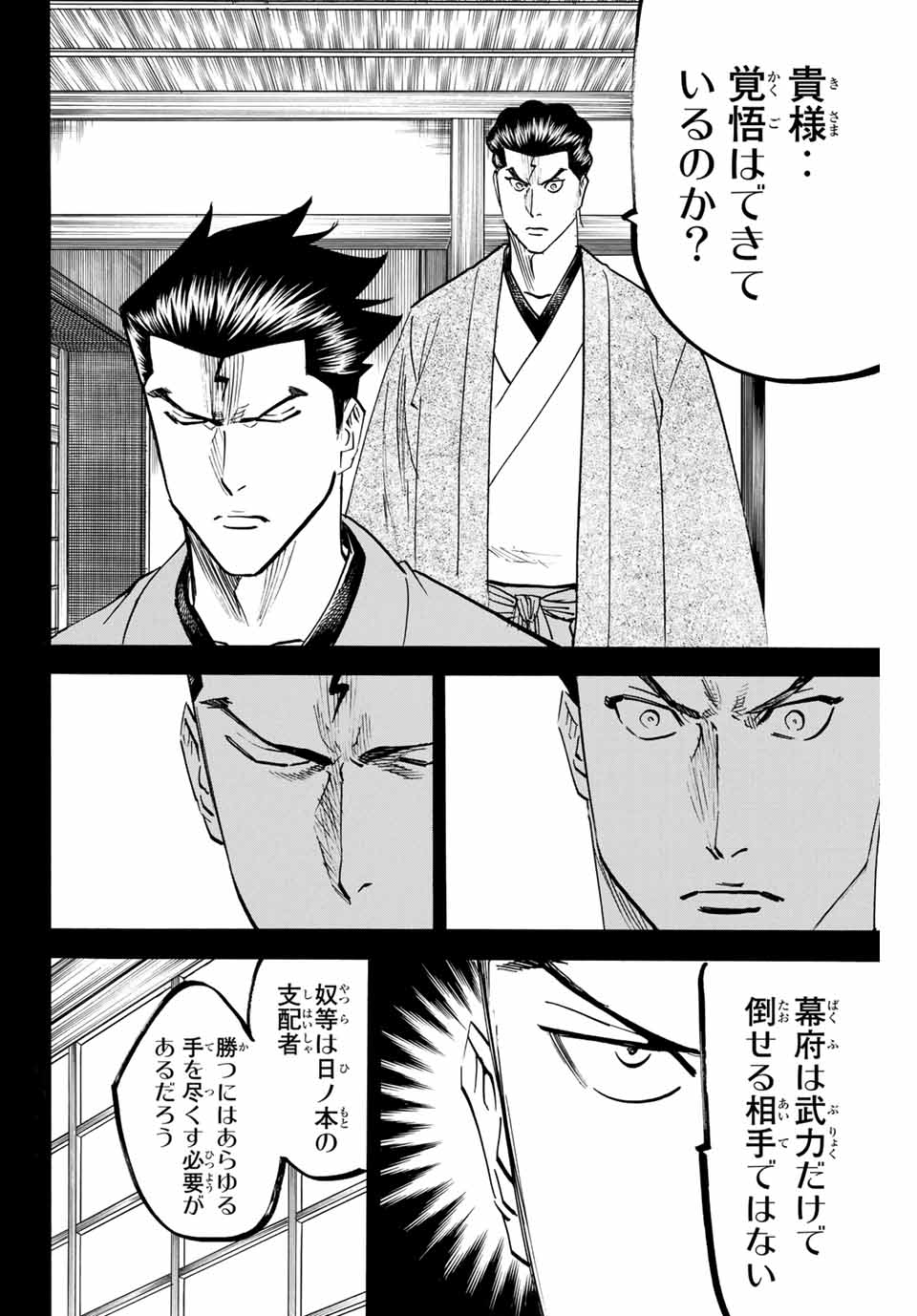 GAMARAN: SHURA - raw - Chapter 148 - https://jpdd.ccdd.to/JPDD/25211405/kkm23fdvgs3.jpg