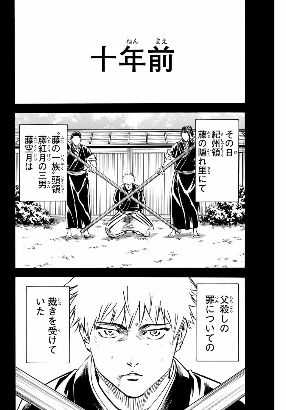 GAMARAN: SHURA - raw - Chapter 154 - https://jpdd.ccdd.to/JPDD/25211405/kr4t0zrkgto.jpg