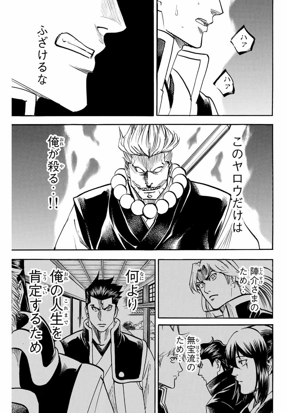 GAMARAN: SHURA - raw - Chapter 147 - https://jpdd.ccdd.to/JPDD/25211405/lhfpch5dspi.jpg