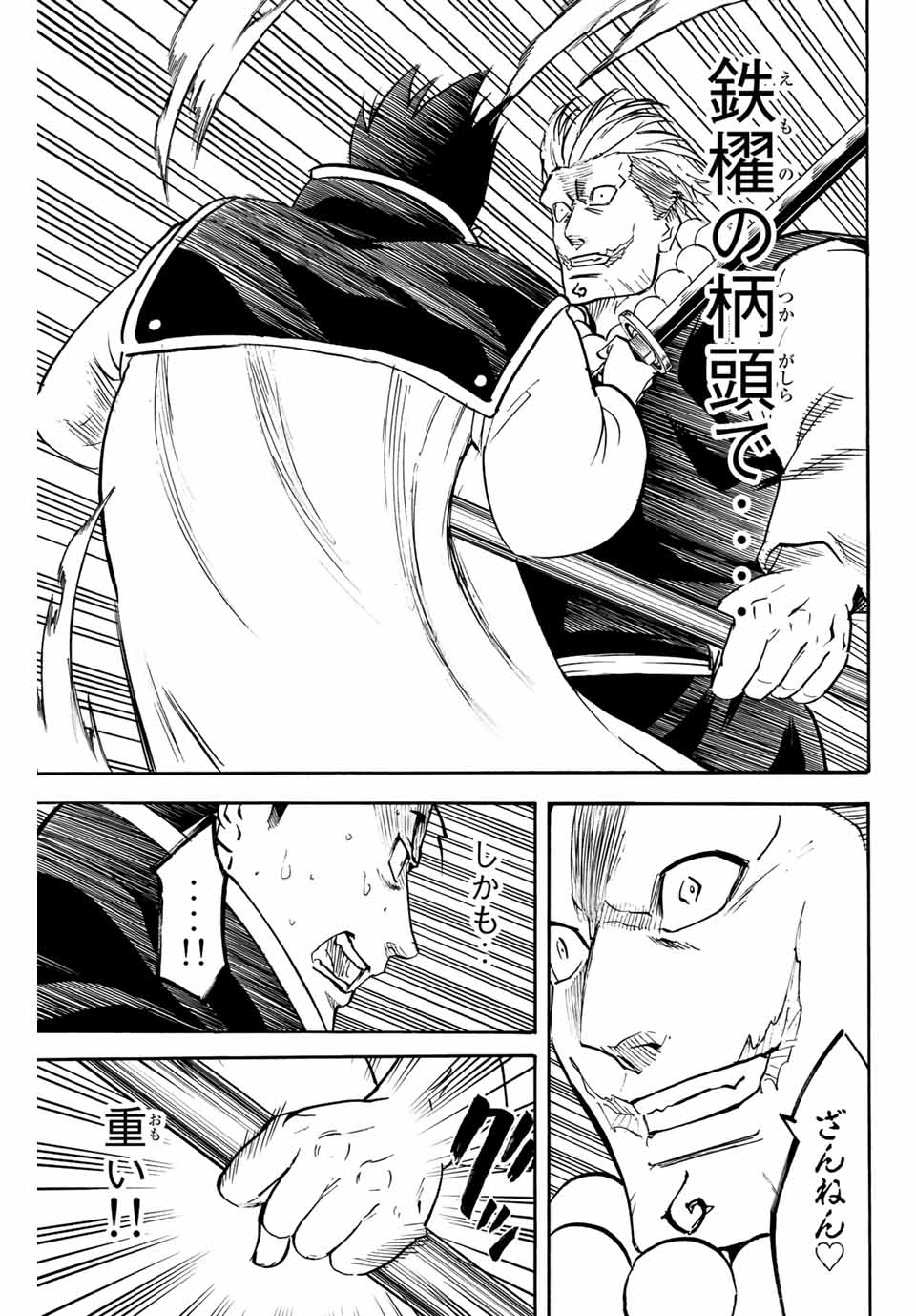 GAMARAN: SHURA - raw - Chapter 149 - https://jpdd.ccdd.to/JPDD/25211405/mxuzlvfe2jj.jpg