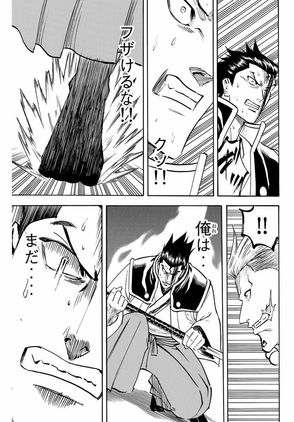 GAMARAN: SHURA - raw - Chapter 149 - https://jpdd.ccdd.to/JPDD/25211405/nqlsiijnroj.jpg