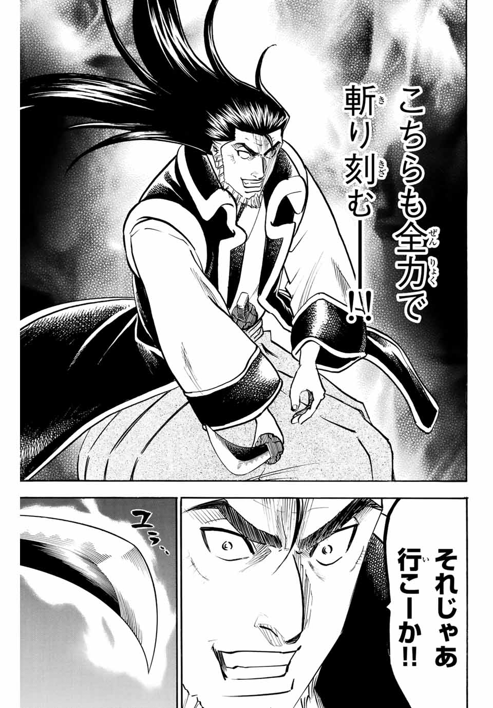 GAMARAN: SHURA - raw - Chapter 154 - https://jpdd.ccdd.to/JPDD/25211405/oessusidsfw.jpg