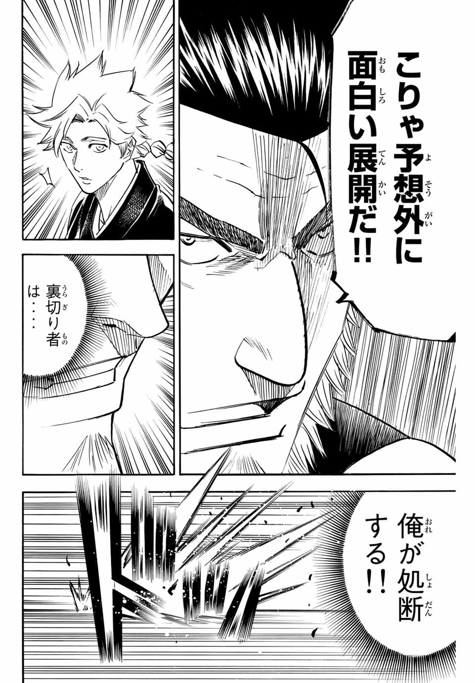 GAMARAN: SHURA - raw - Chapter 152 - https://jpdd.ccdd.to/JPDD/25211405/oibc4fgulvc.jpg