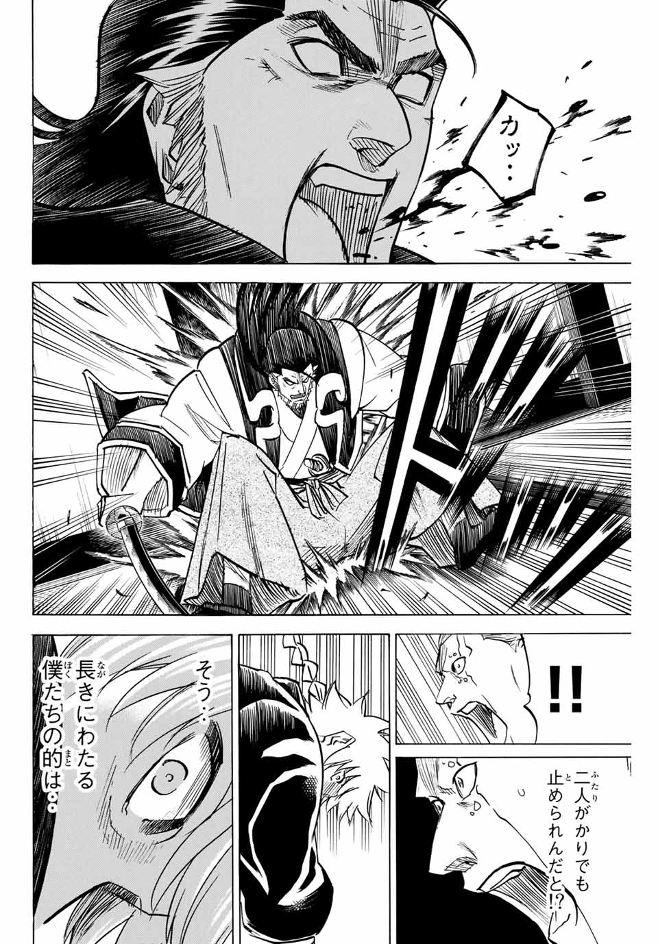 GAMARAN: SHURA - raw - Chapter 152 - https://jpdd.ccdd.to/JPDD/25211405/oifdqvogthr.jpg