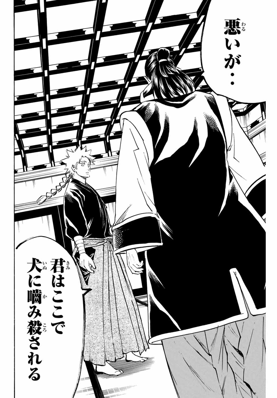 GAMARAN: SHURA - raw - Chapter 150 - https://jpdd.ccdd.to/JPDD/25211405/pga4vtiyh41.jpg