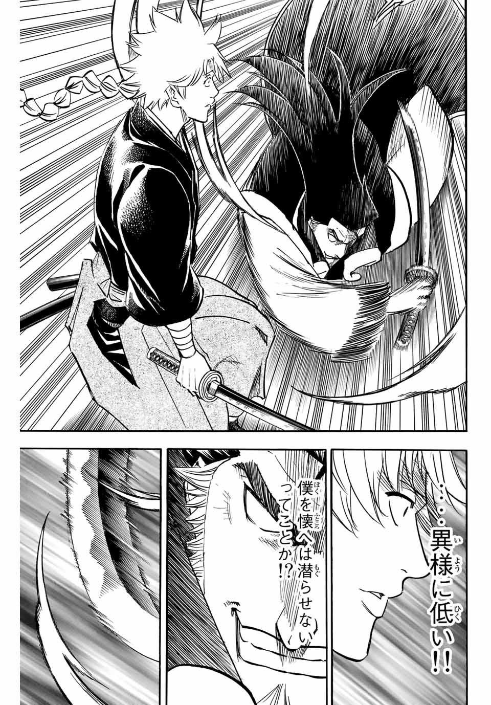 GAMARAN: SHURA - raw - Chapter 152 - https://jpdd.ccdd.to/JPDD/25211405/pvakpoiplxo.jpg