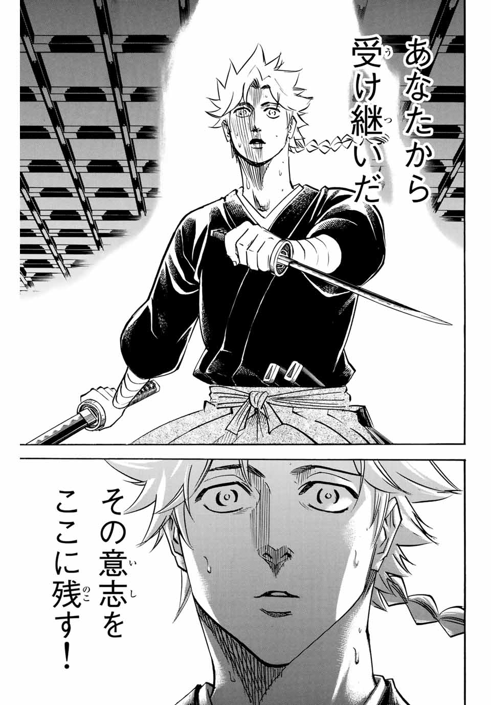 GAMARAN: SHURA - raw - Chapter 154 - https://jpdd.ccdd.to/JPDD/25211405/qgf1t55th0m.jpg