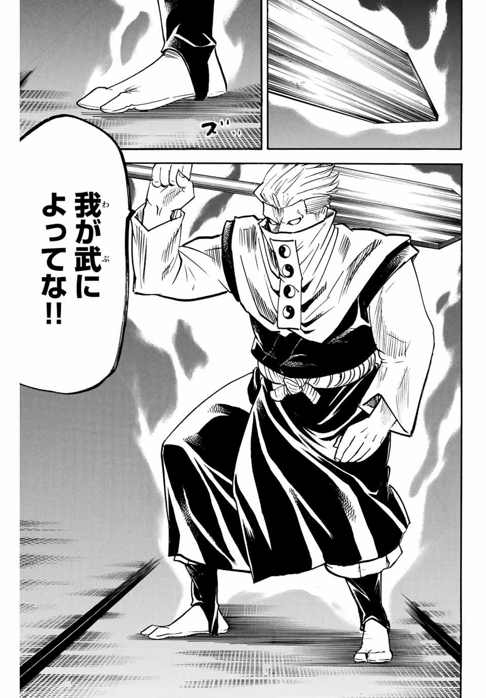 GAMARAN: SHURA - raw - Chapter 146 - https://jpdd.ccdd.to/JPDD/25211405/qnb0n0g0ble.jpg
