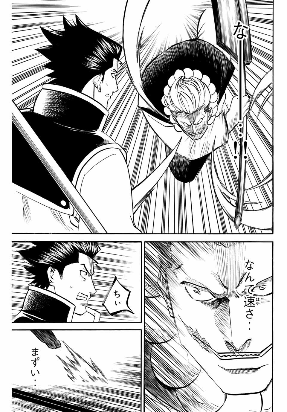 GAMARAN: SHURA - raw - Chapter 147 - https://jpdd.ccdd.to/JPDD/25211405/rirrylzy1v4.jpg