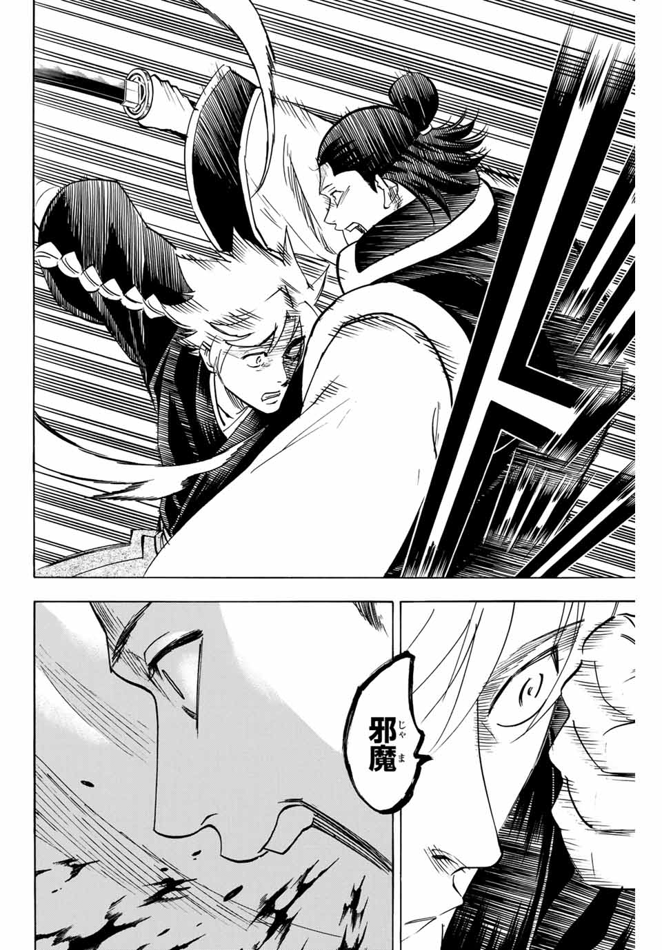 GAMARAN: SHURA - raw - Chapter 152 - https://jpdd.ccdd.to/JPDD/25211405/rsquplf5wi3.jpg