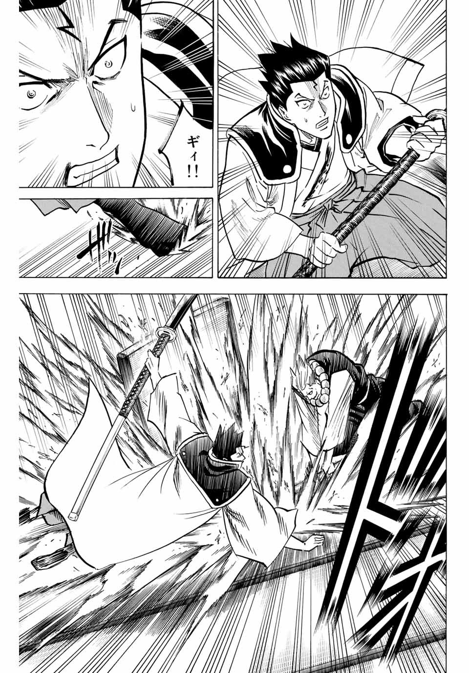 GAMARAN: SHURA - raw - Chapter 147 - https://jpdd.ccdd.to/JPDD/25211405/ruhah5yfzck.jpg