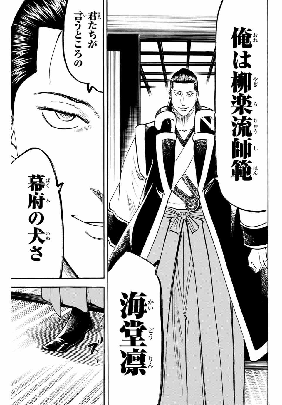GAMARAN: SHURA - raw - Chapter 150 - https://jpdd.ccdd.to/JPDD/25211405/svd51sa0xqb.jpg