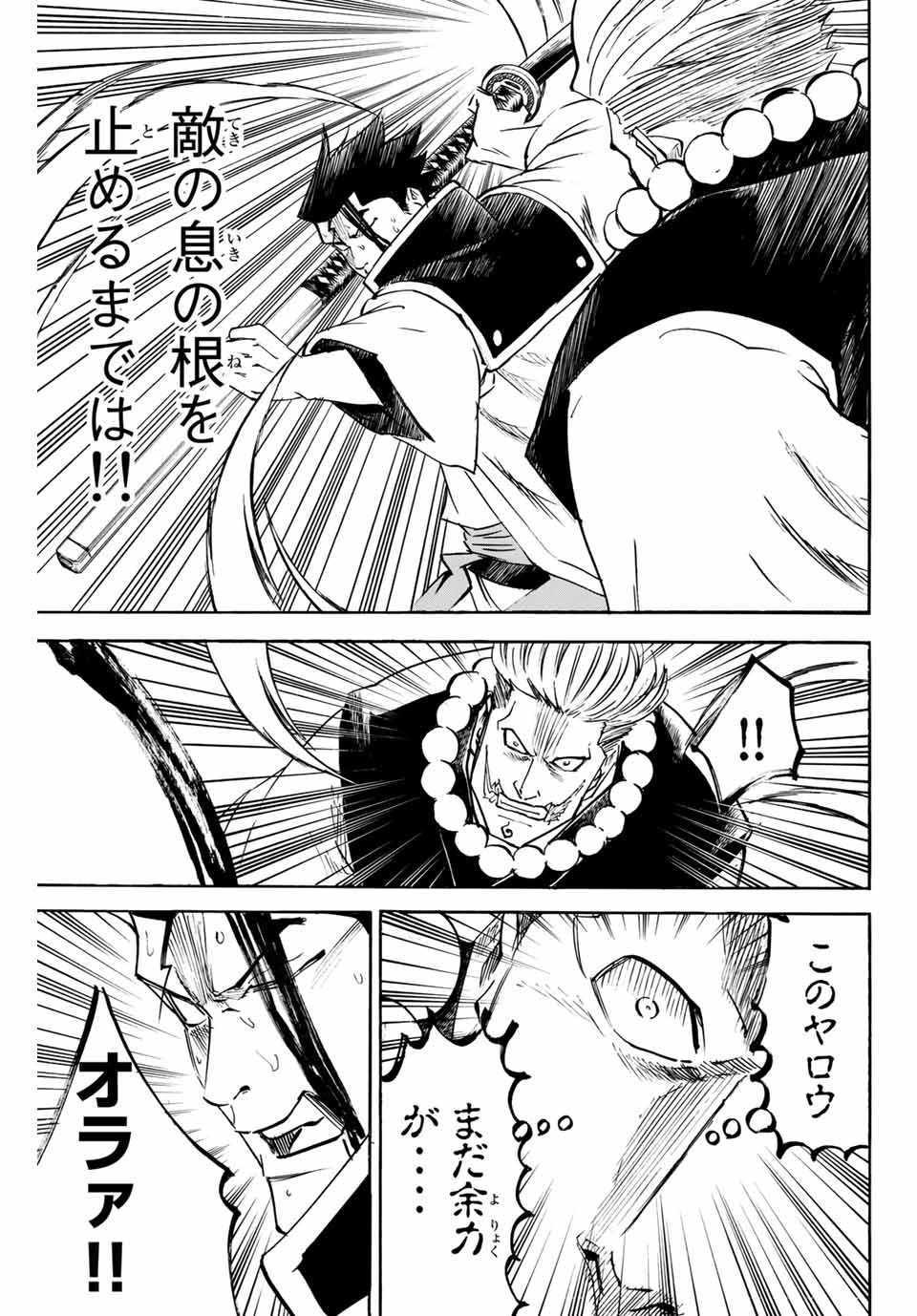 GAMARAN: SHURA - raw - Chapter 149 - https://jpdd.ccdd.to/JPDD/25211405/swnrhmnmxcp.jpg