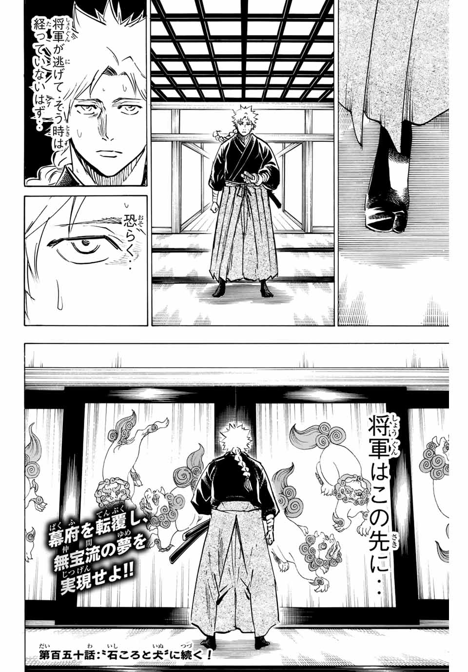 GAMARAN: SHURA - raw - Chapter 149 - https://jpdd.ccdd.to/JPDD/25211405/tf04mby41u5.jpg