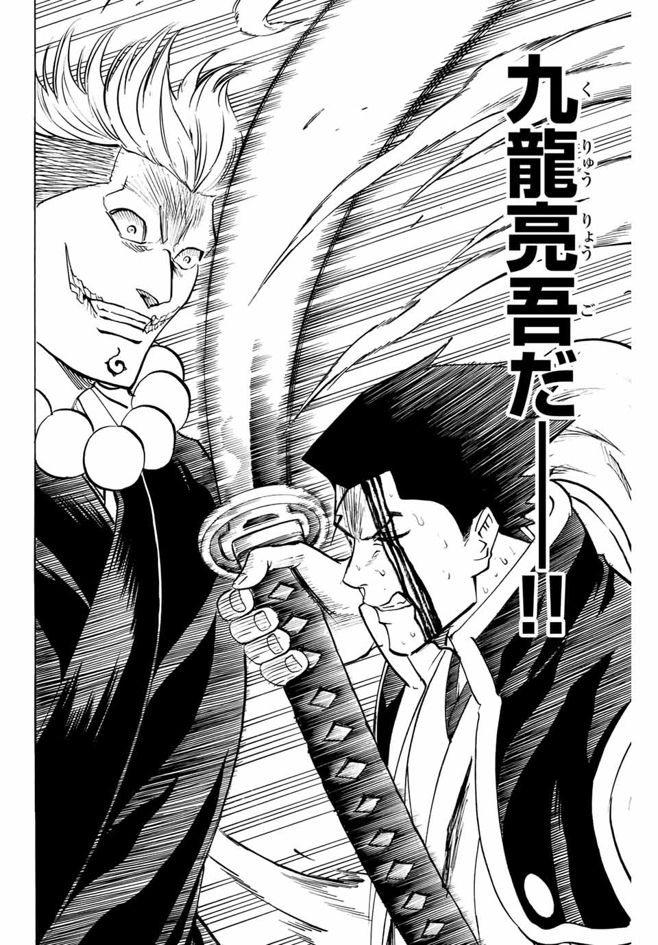 GAMARAN: SHURA - raw - Chapter 148 - https://jpdd.ccdd.to/JPDD/25211405/tihpk0muf3a.jpg