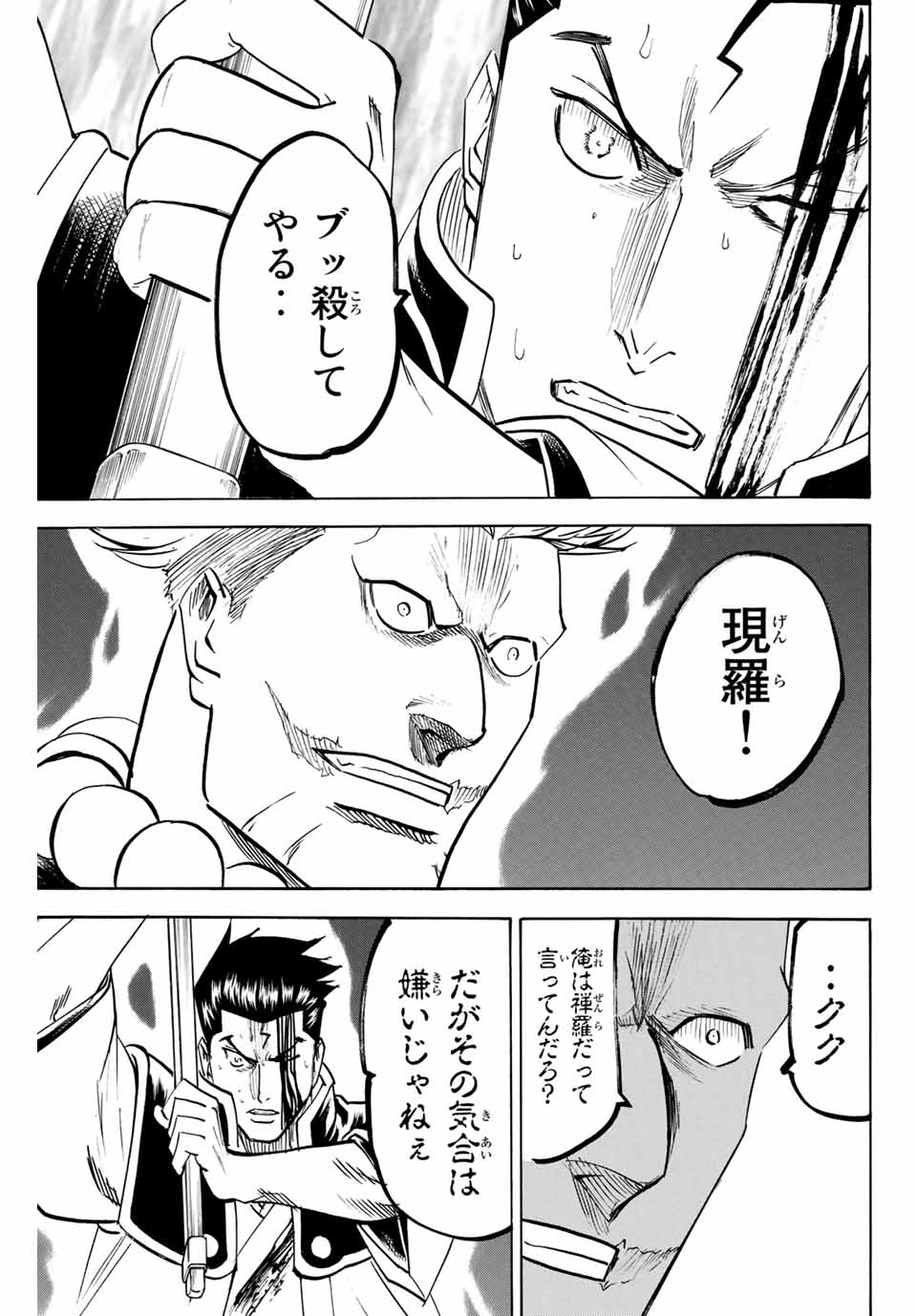 GAMARAN: SHURA - raw - Chapter 148 - https://jpdd.ccdd.to/JPDD/25211405/tjjhkythmts.jpg