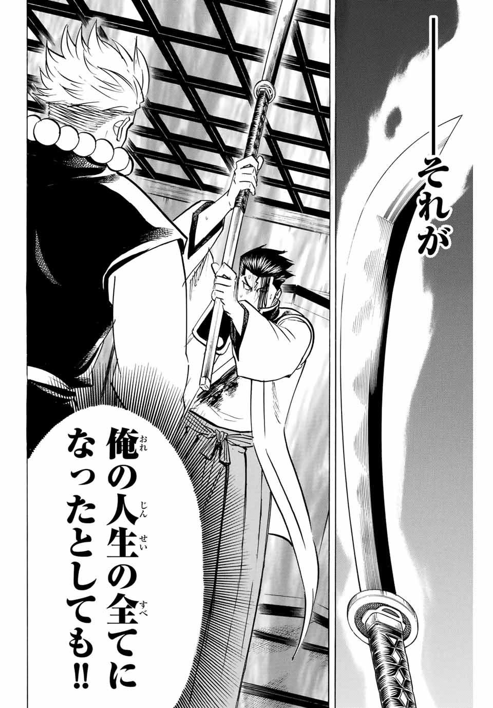 GAMARAN: SHURA - raw - Chapter 148 - https://jpdd.ccdd.to/JPDD/25211405/ttzsegybipu.jpg