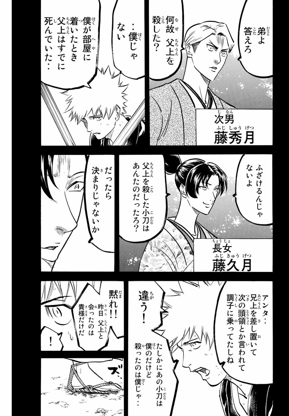 GAMARAN: SHURA - raw - Chapter 154 - https://jpdd.ccdd.to/JPDD/25211405/tvibfp4yyz3.jpg