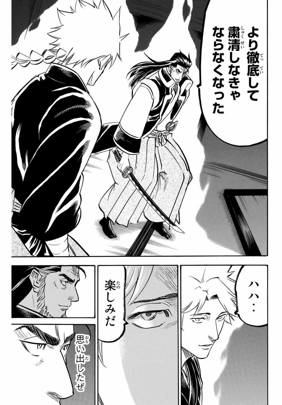 GAMARAN: SHURA - raw - Chapter 152 - https://jpdd.ccdd.to/JPDD/25211405/u0j0dr5polx.jpg