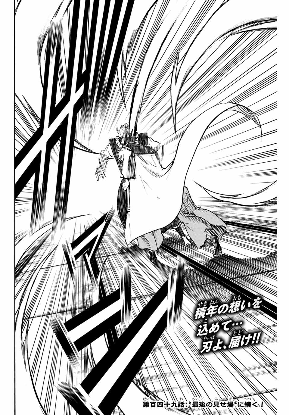 GAMARAN: SHURA - raw - Chapter 148 - https://jpdd.ccdd.to/JPDD/25211405/vbuslg2nbtt.jpg