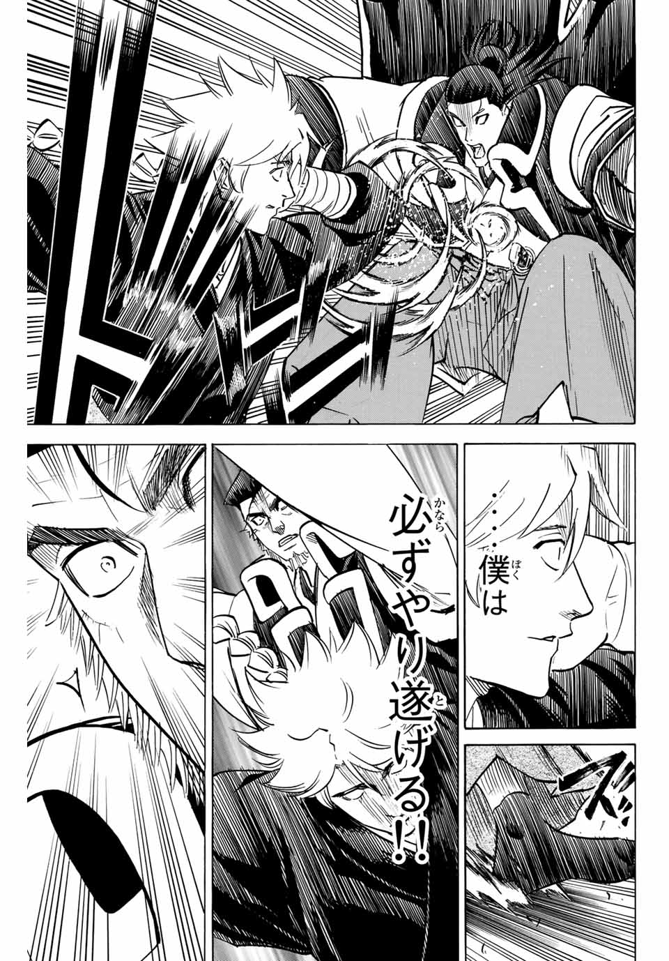 GAMARAN: SHURA - raw - Chapter 152 - https://jpdd.ccdd.to/JPDD/25211405/vcphvqhwhbs.jpg