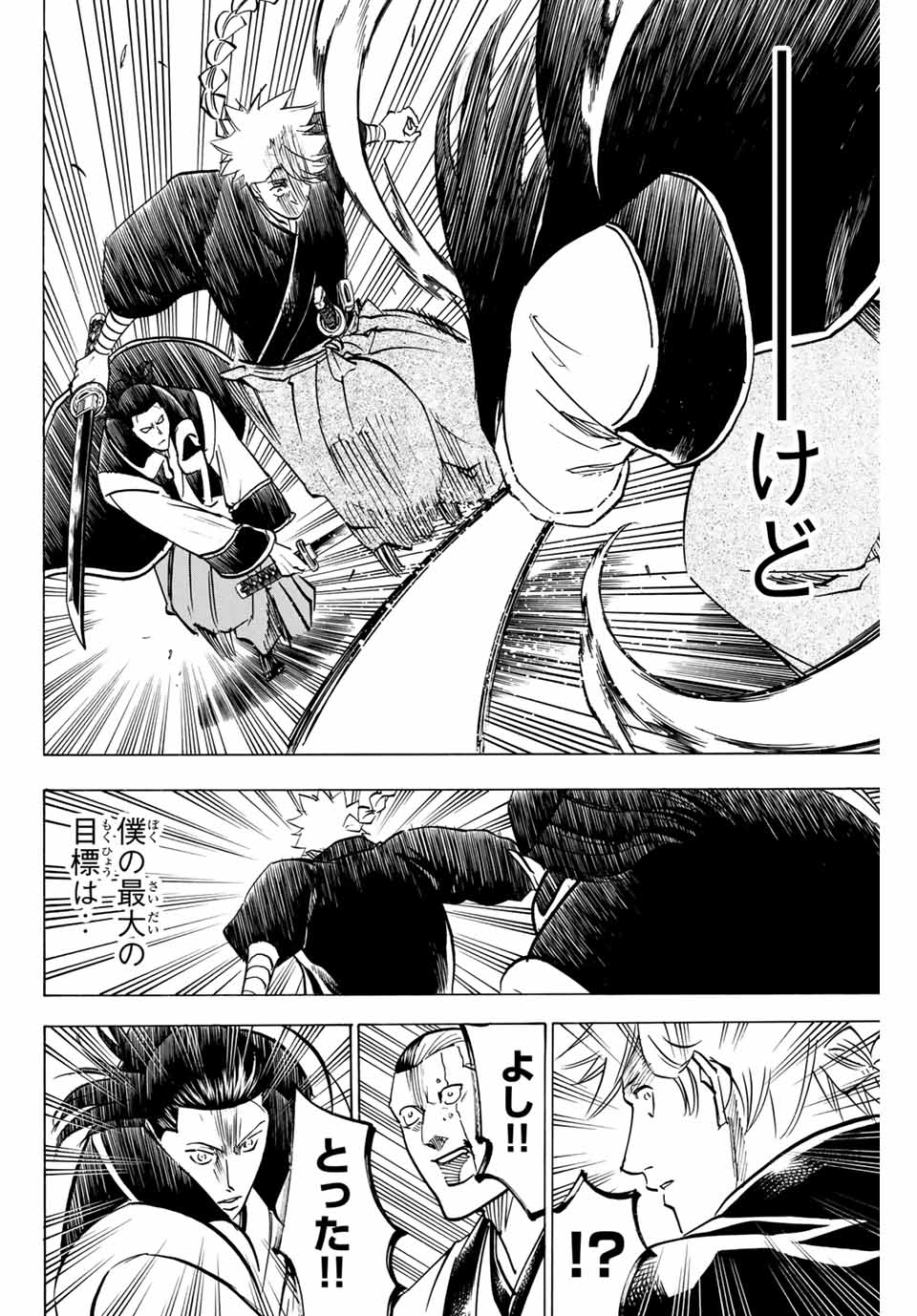 GAMARAN: SHURA - raw - Chapter 152 - https://jpdd.ccdd.to/JPDD/25211405/vjb54wed5yw.jpg