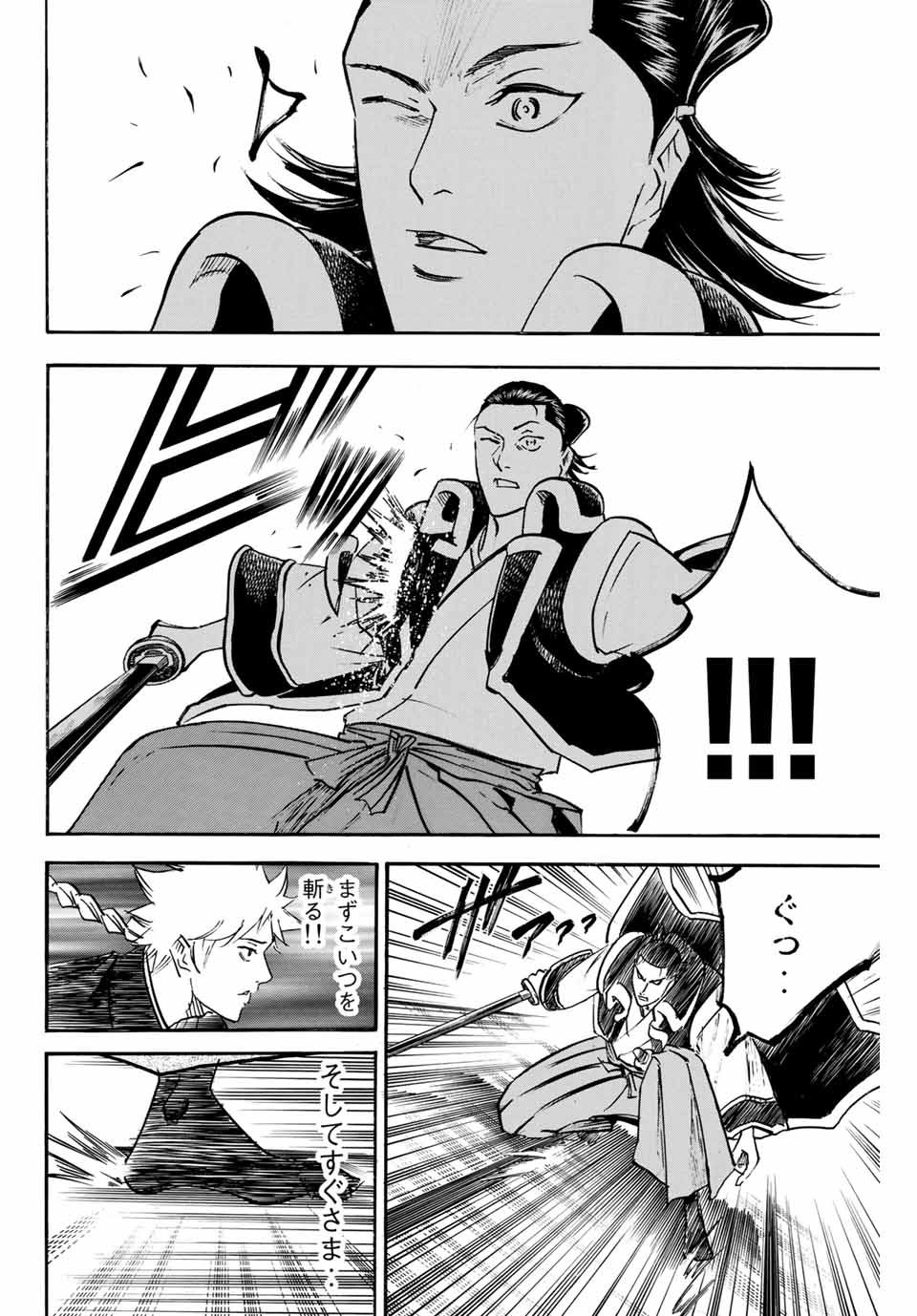 GAMARAN: SHURA - raw - Chapter 150 - https://jpdd.ccdd.to/JPDD/25211405/vmpn40groqg.jpg
