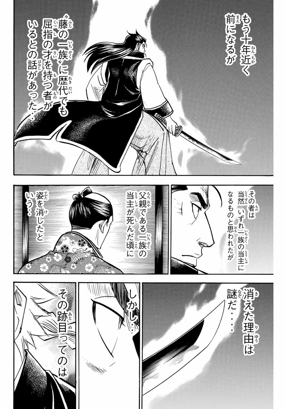 GAMARAN: SHURA - raw - Chapter 152 - https://jpdd.ccdd.to/JPDD/25211405/vv5earfuojx.jpg