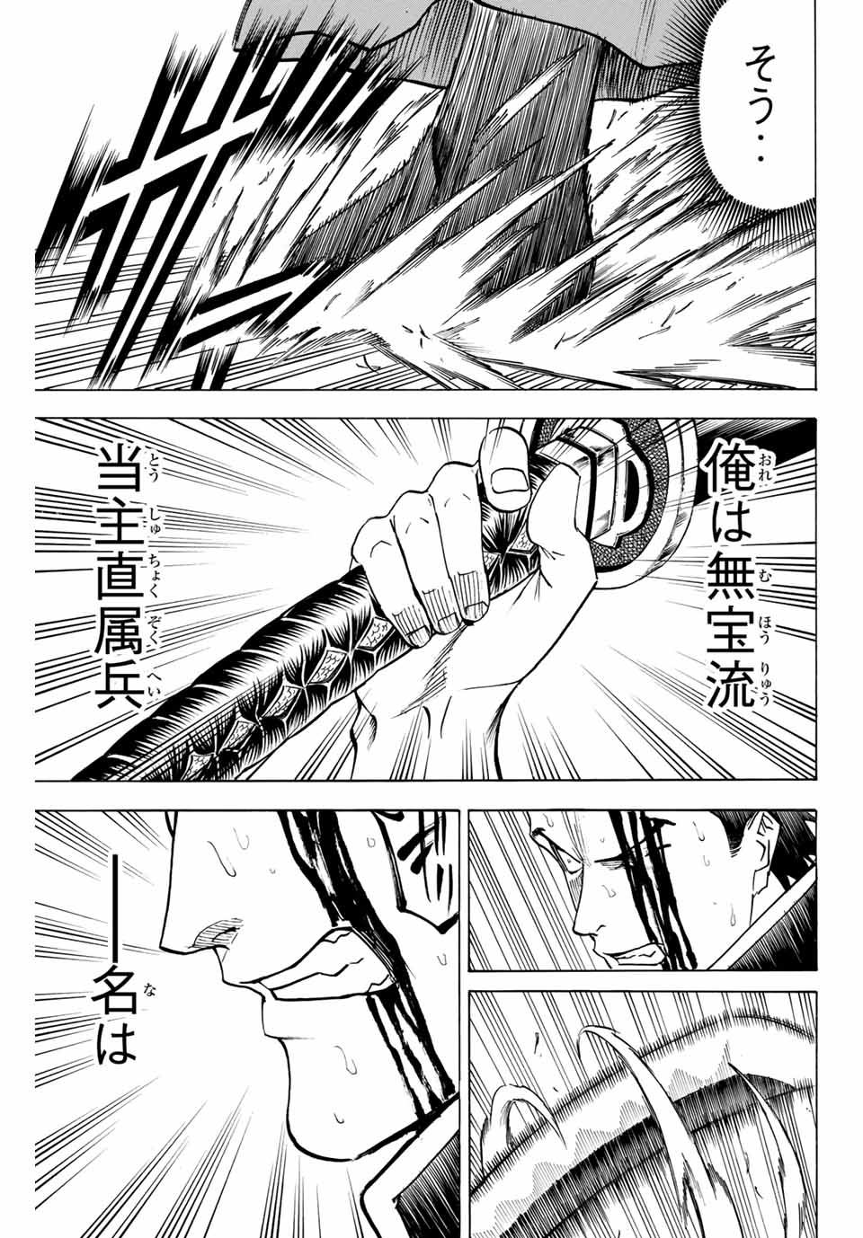 GAMARAN: SHURA - raw - Chapter 148 - https://jpdd.ccdd.to/JPDD/25211405/wvd542tidxw.jpg