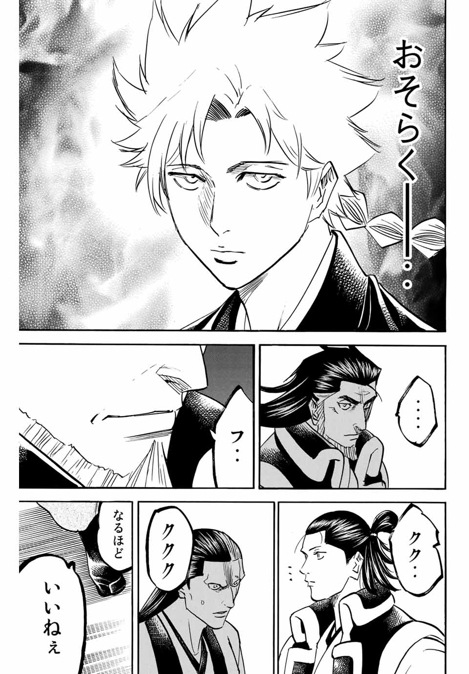 GAMARAN: SHURA - raw - Chapter 152 - https://jpdd.ccdd.to/JPDD/25211405/xuesyzpkq3g.jpg
