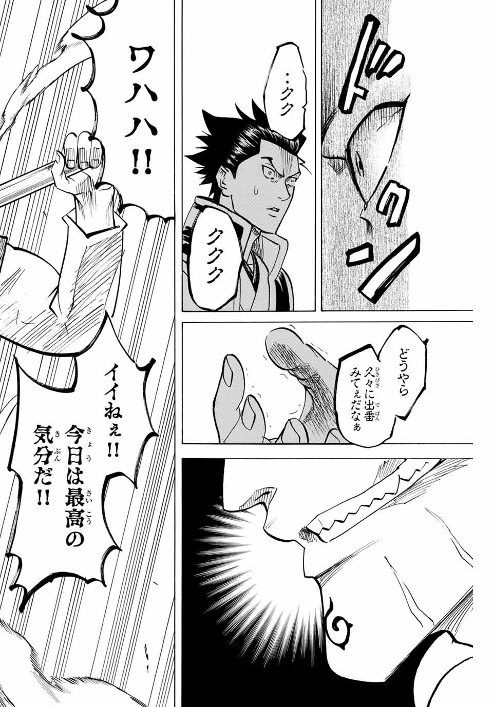 GAMARAN: SHURA - raw - Chapter 147 - https://jpdd.ccdd.to/JPDD/25211405/xzjzyfrivii.jpg