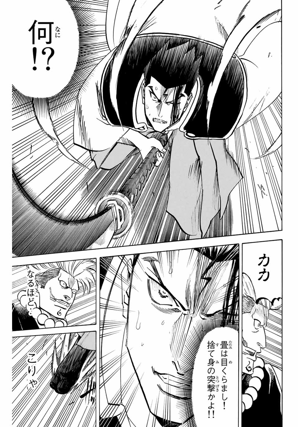 GAMARAN: SHURA - raw - Chapter 148 - https://jpdd.ccdd.to/JPDD/25211405/ybzg04izjwr.jpg