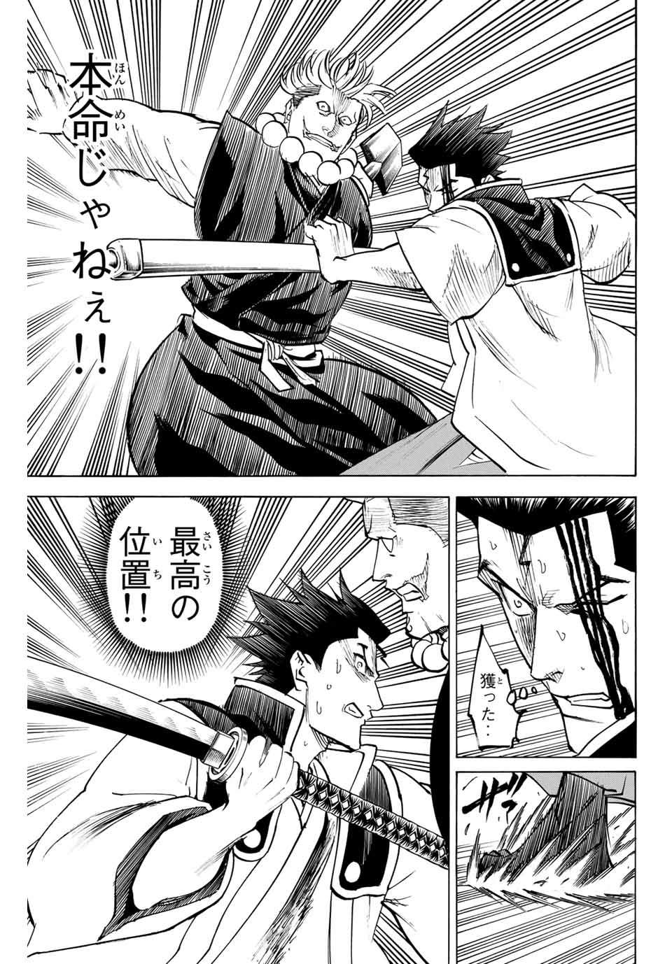 GAMARAN: SHURA - raw - Chapter 148 - https://jpdd.ccdd.to/JPDD/25211405/ygzb3p5jkhy.jpg
