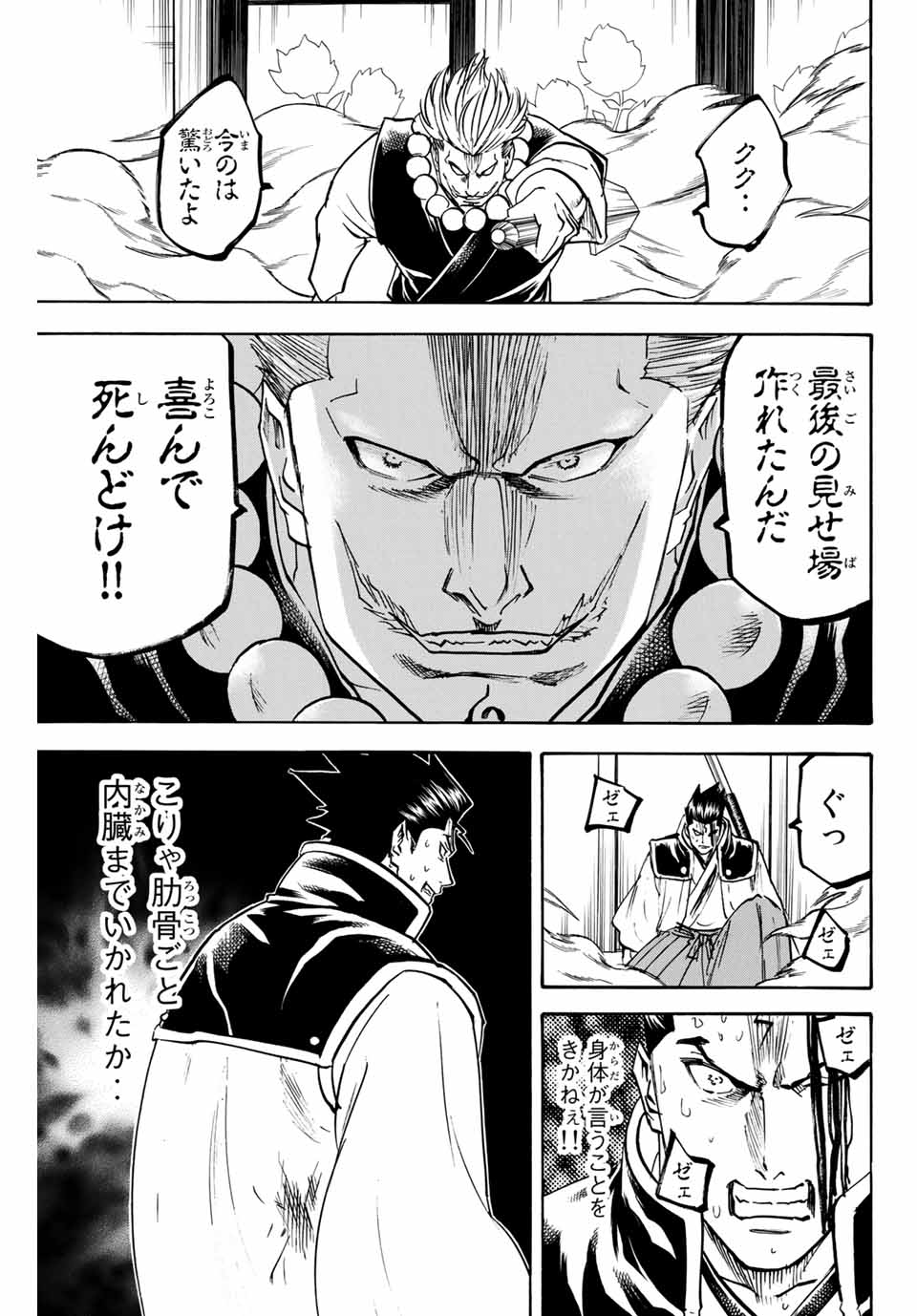 GAMARAN: SHURA - raw - Chapter 149 - https://jpdd.ccdd.to/JPDD/25211405/yqkwg1zugde.jpg