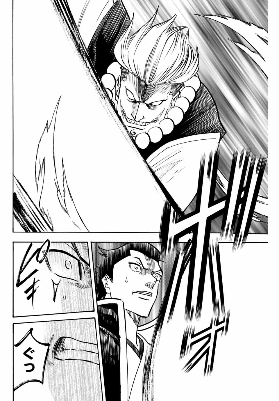 GAMARAN: SHURA - raw - Chapter 147 - https://jpdd.ccdd.to/JPDD/25211405/ze3qsp312xg.jpg