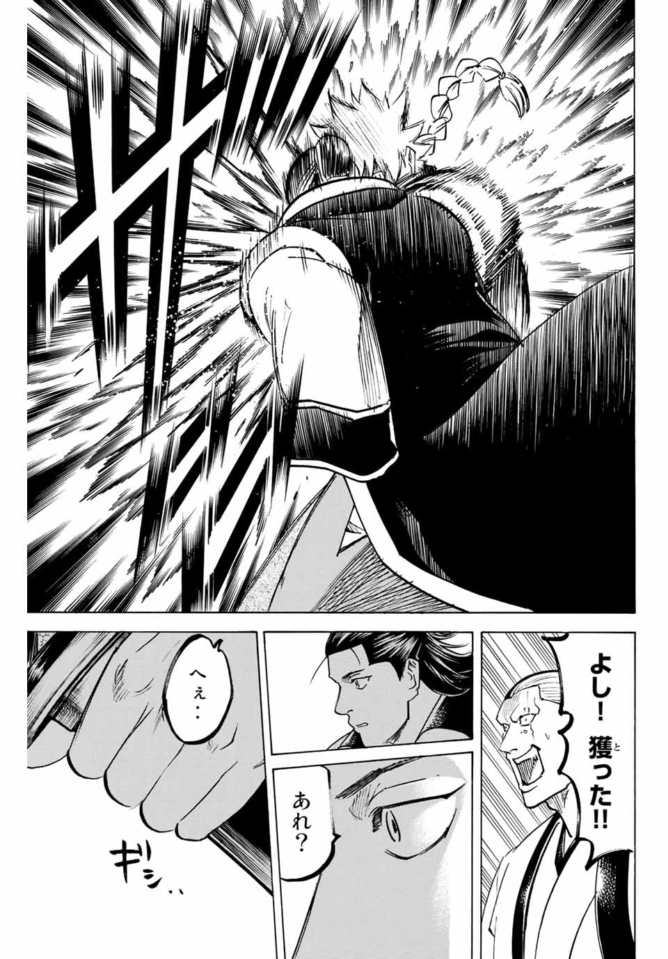 GAMARAN: SHURA - raw - Chapter 150 - https://jpdd.ccdd.to/JPDD/25211405/zqjlmtxhoyu.jpg