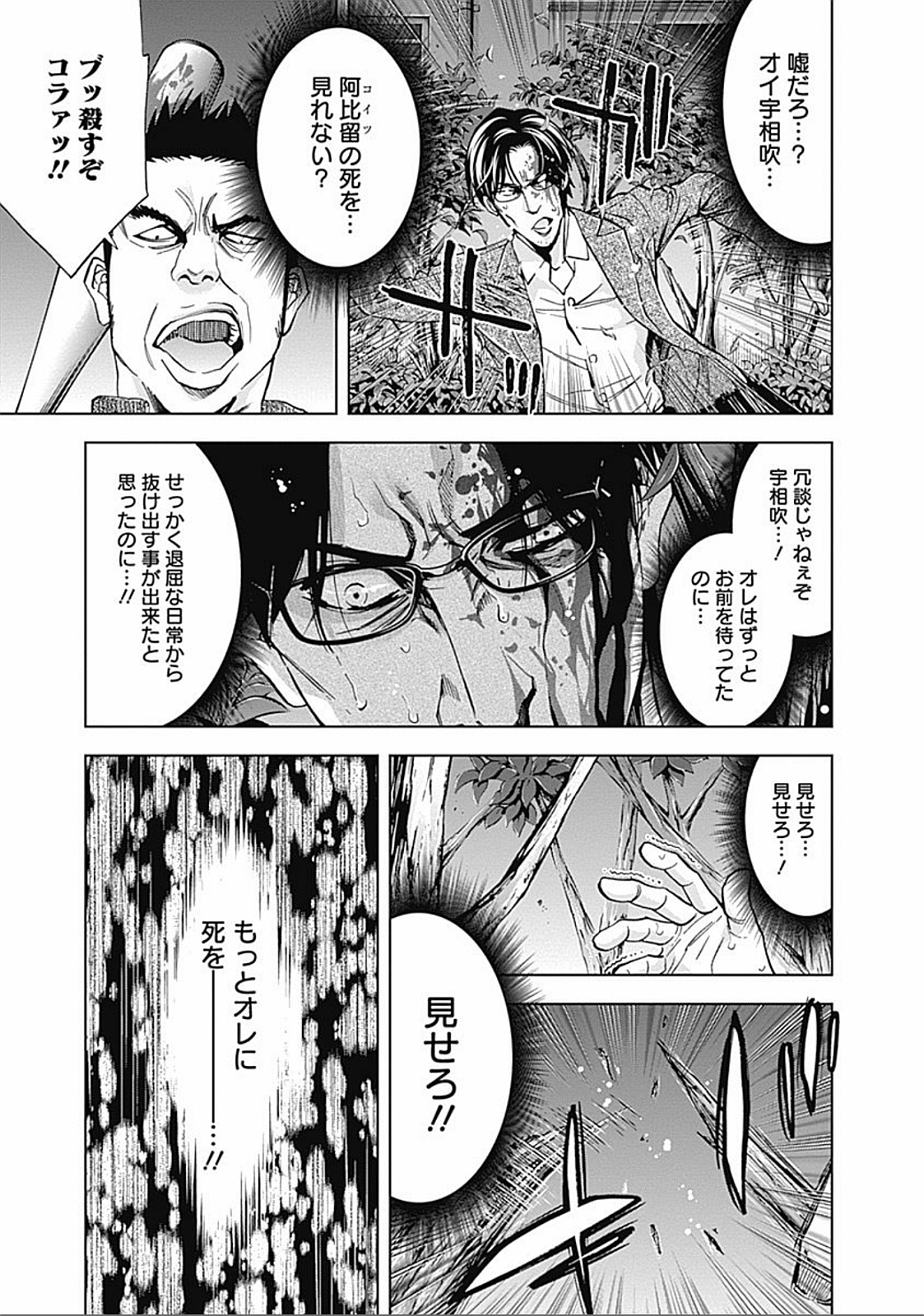 FUNOUHAN - raw - Chapter 27 - https://jpdd.ccdd.to/JPDD/25221405/0hdjjpny2br.jpg