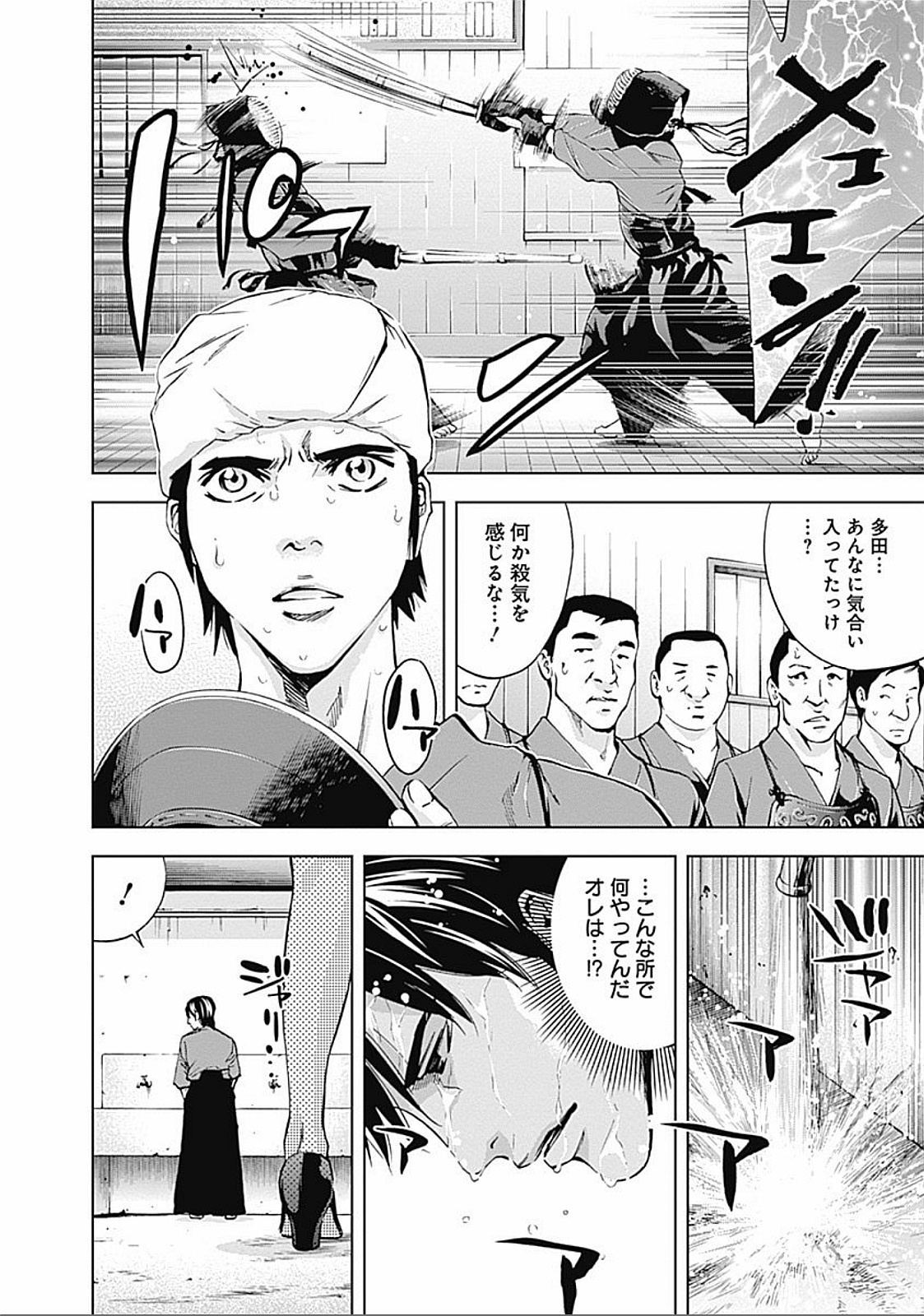 FUNOUHAN - raw - Chapter 24 - https://jpdd.ccdd.to/JPDD/25221405/0tck2iit51p.jpg
