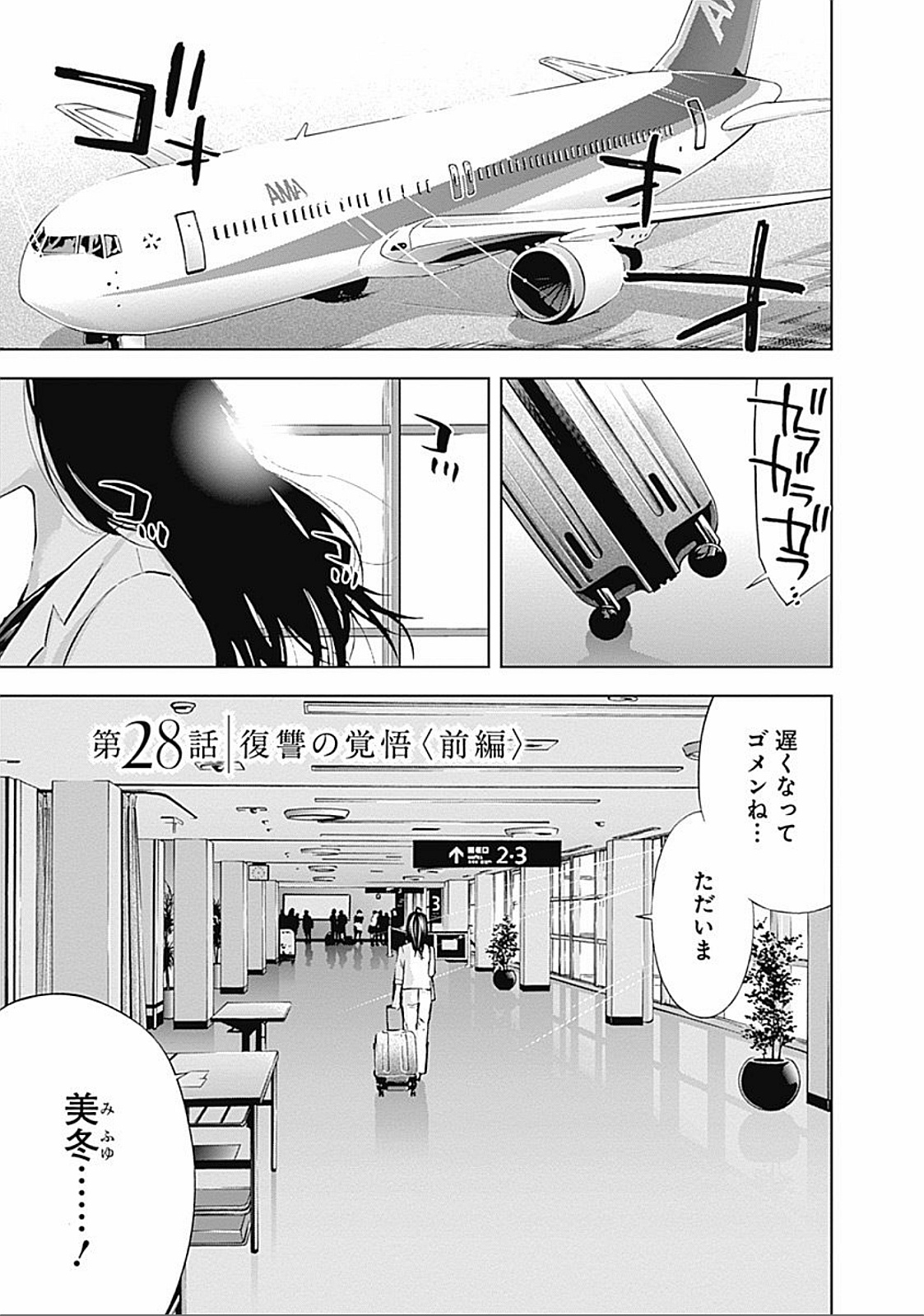 FUNOUHAN - raw - Chapter 28 - https://jpdd.ccdd.to/JPDD/25221405/10gxyuajyju.jpg