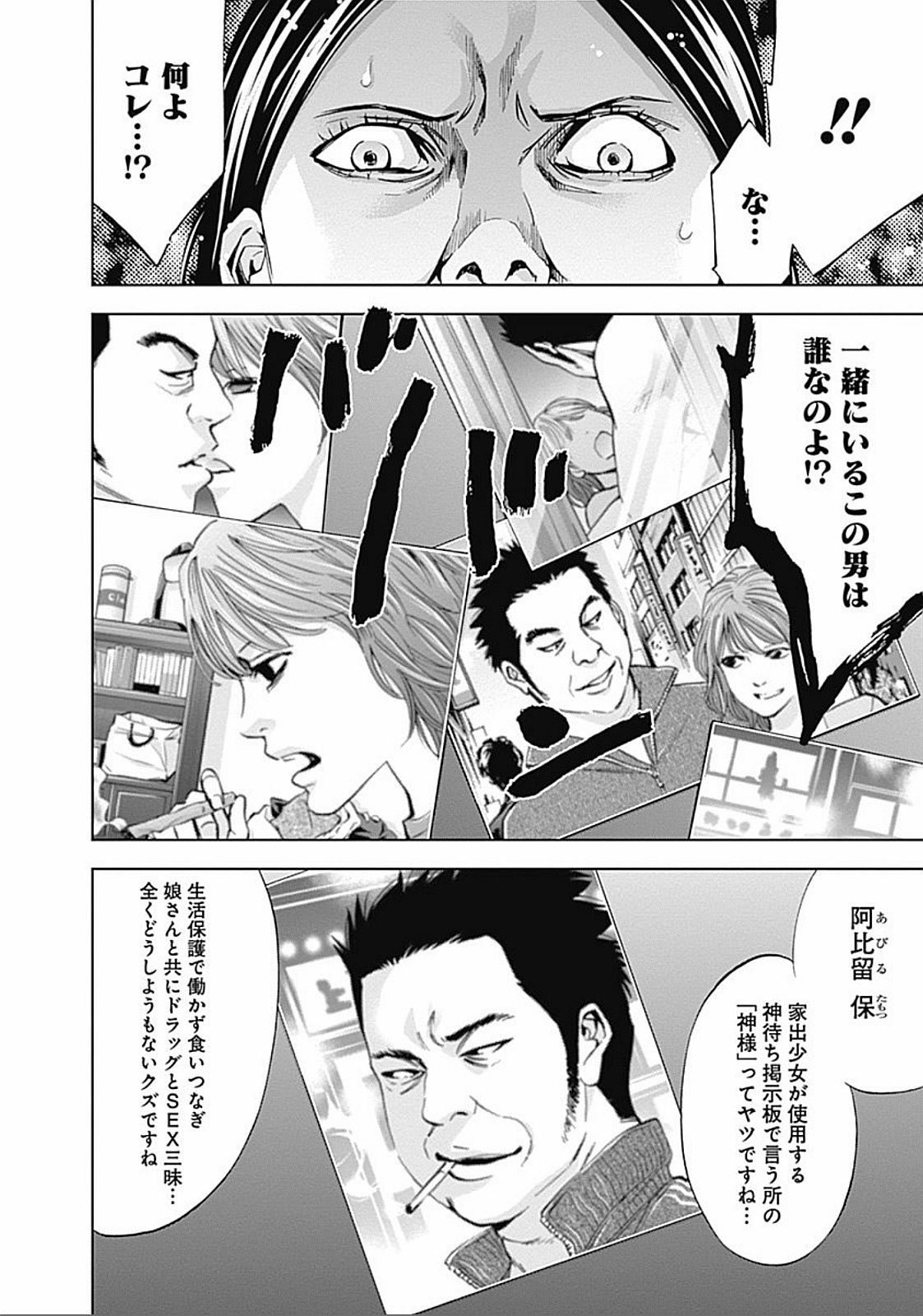 FUNOUHAN - raw - Chapter 27 - https://jpdd.ccdd.to/JPDD/25221405/145gtg5tdlz.jpg