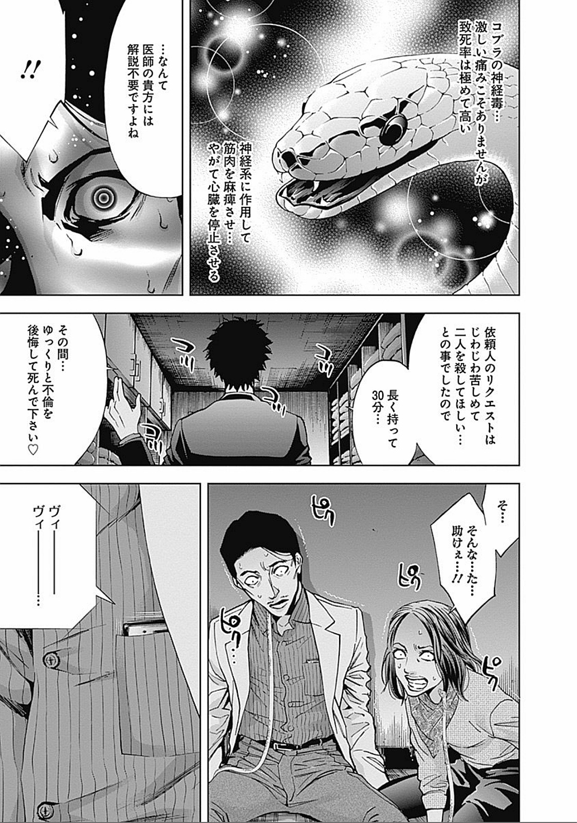 FUNOUHAN - raw - Chapter 29 - https://jpdd.ccdd.to/JPDD/25221405/1ovnr442vau.jpg