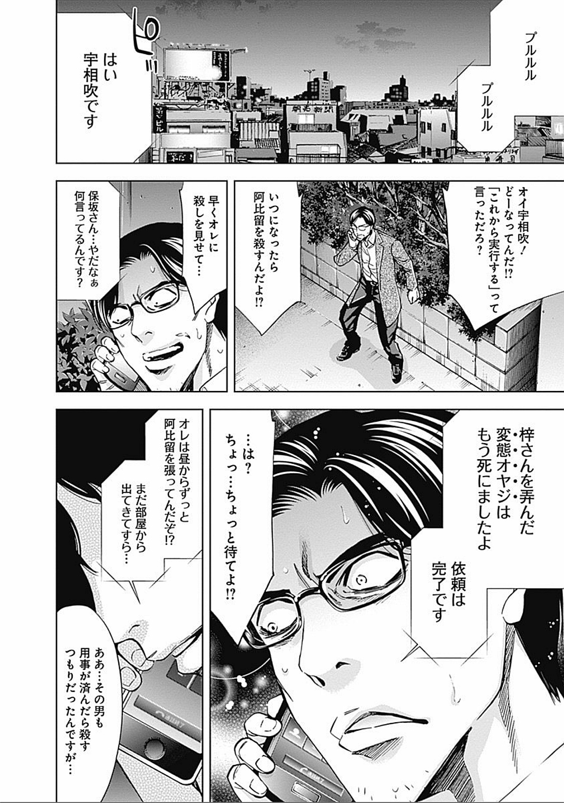 FUNOUHAN - raw - Chapter 27 - https://jpdd.ccdd.to/JPDD/25221405/23qgb02auxt.jpg