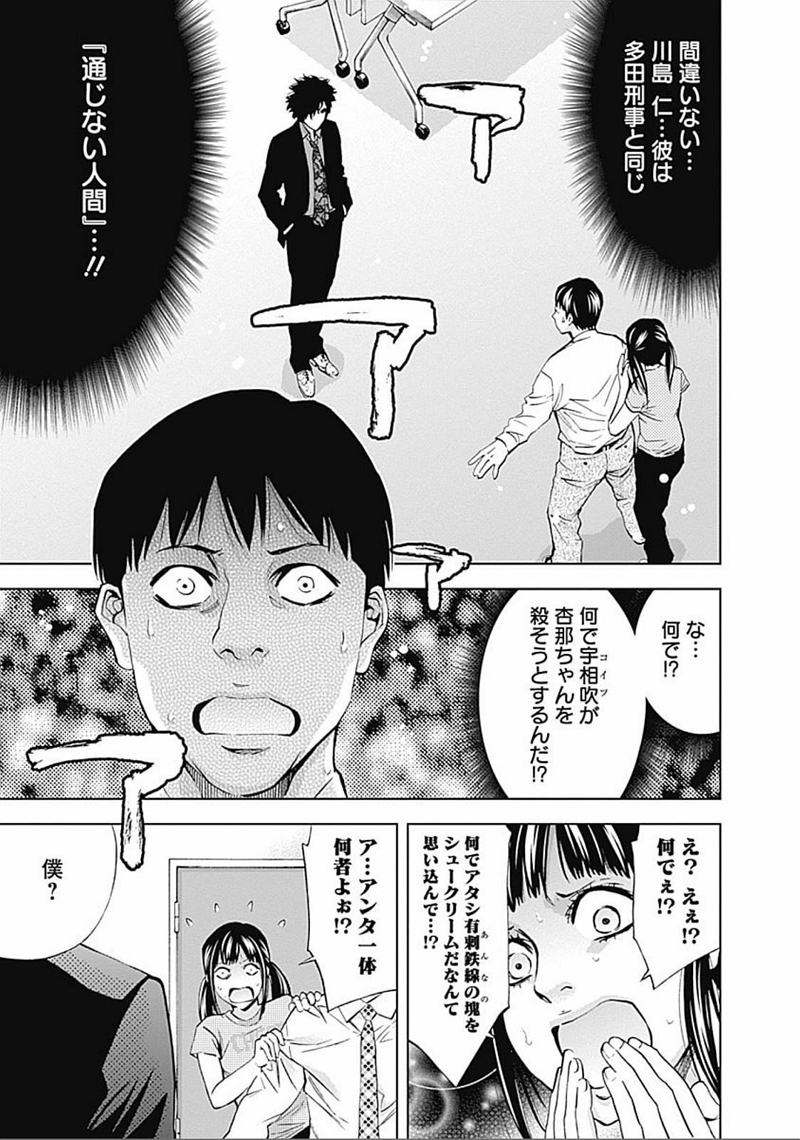 FUNOUHAN - raw - Chapter 25 - https://jpdd.ccdd.to/JPDD/25221405/2carfmaetao.jpg