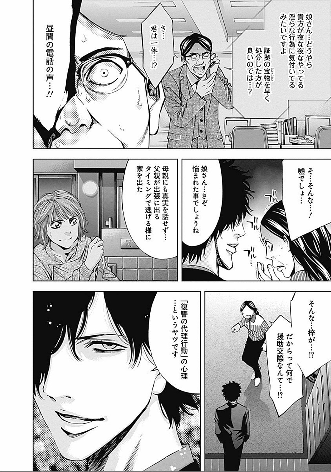 FUNOUHAN - raw - Chapter 27 - https://jpdd.ccdd.to/JPDD/25221405/3fmezjrx5h2.jpg