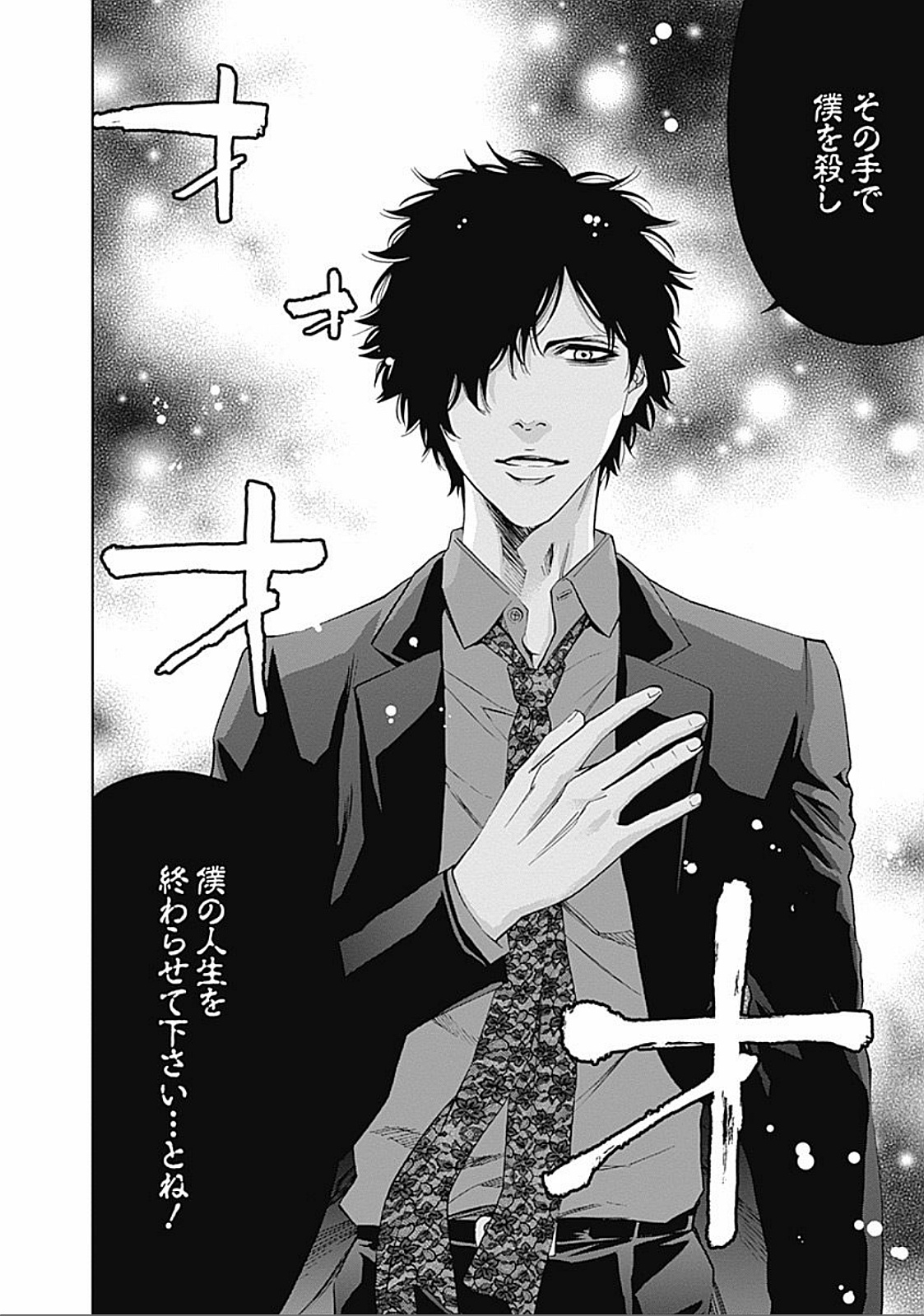 FUNOUHAN - raw - Chapter 25 - https://jpdd.ccdd.to/JPDD/25221405/3pnxsrrff4p.jpg