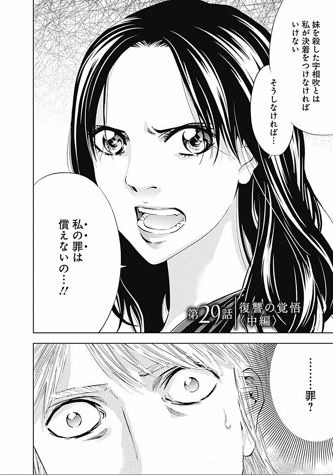 FUNOUHAN - raw - Chapter 29 - https://jpdd.ccdd.to/JPDD/25221405/3skykemed3m.jpg