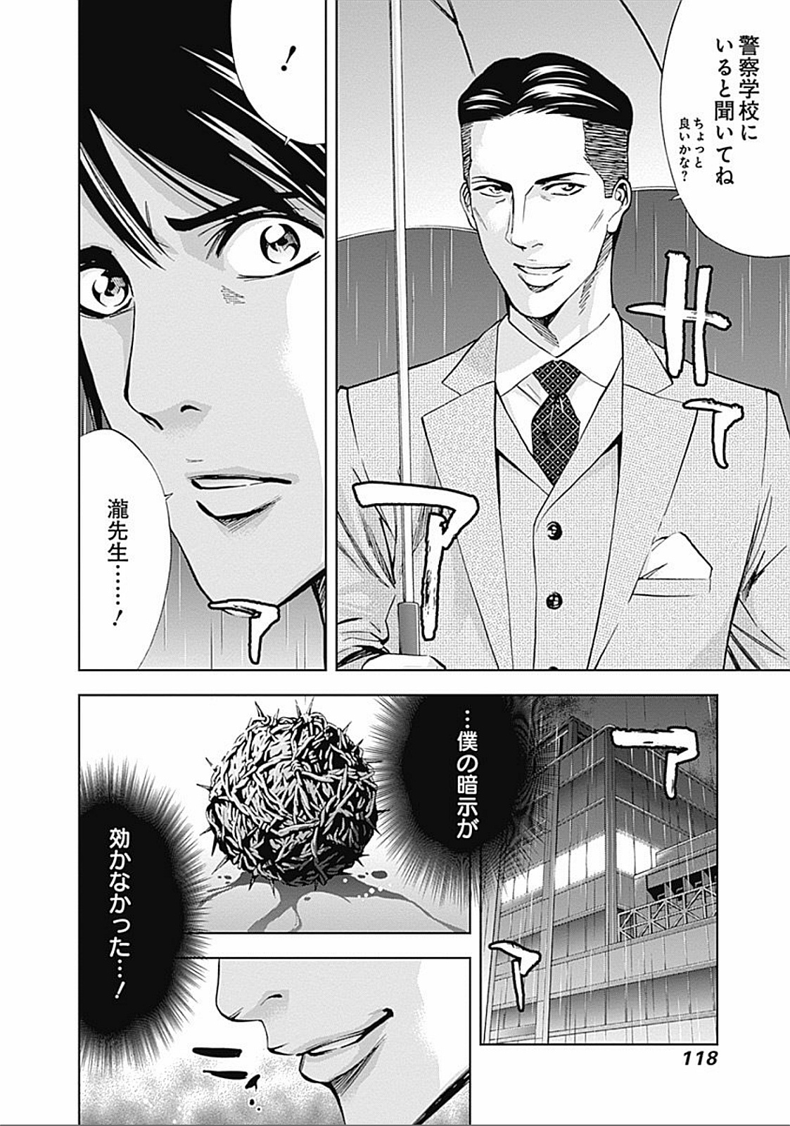 FUNOUHAN - raw - Chapter 25 - https://jpdd.ccdd.to/JPDD/25221405/3uoohusdpql.jpg