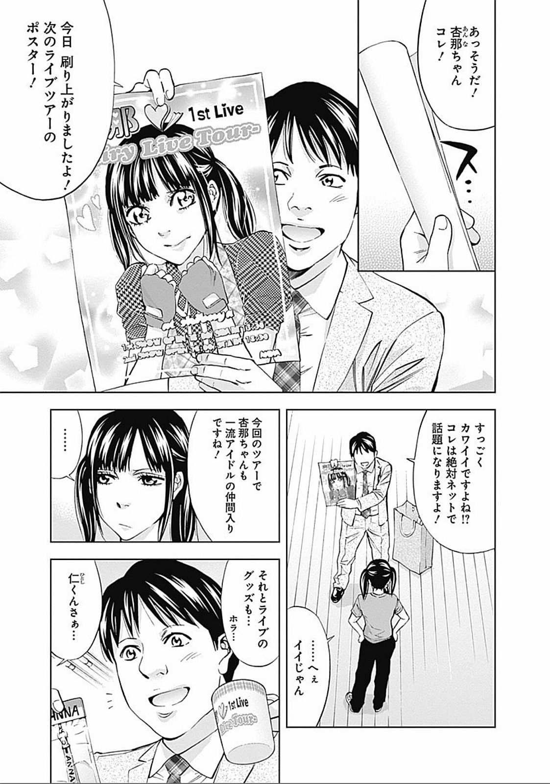 FUNOUHAN - raw - Chapter 24 - https://jpdd.ccdd.to/JPDD/25221405/3wzijtsodrd.jpg
